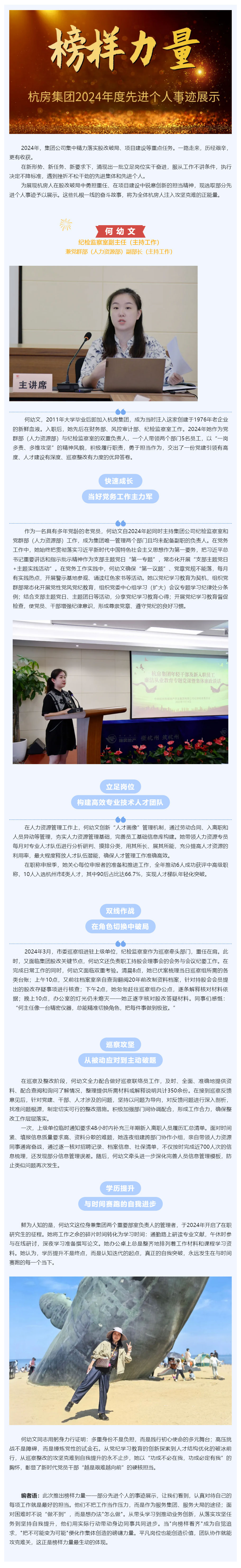榜样力量-_-双线作战破难题.jpg