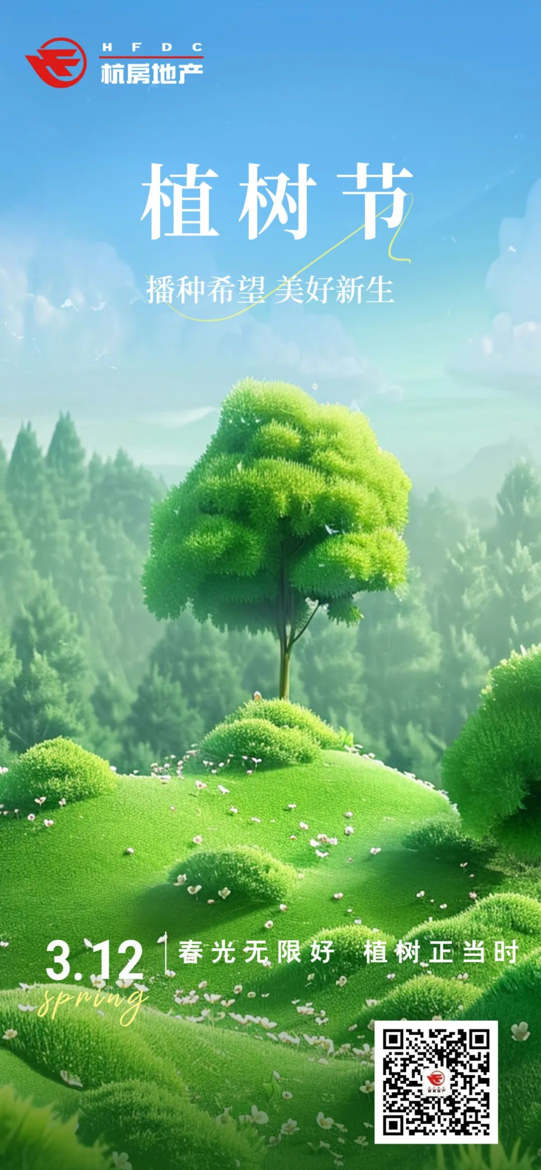 植树节.jpg